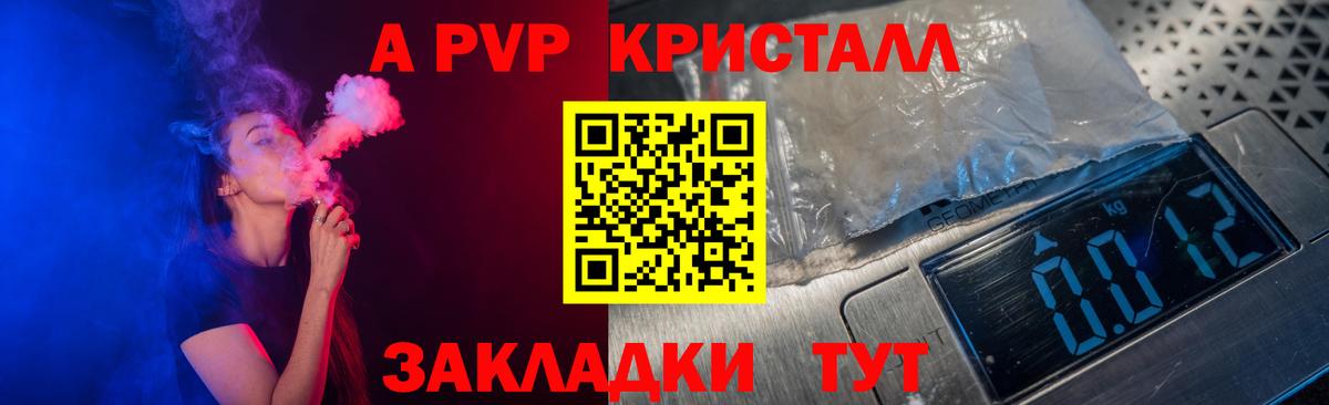 А ПВП крисы CK  Вход с VPN  Alpha PVP  Alfa_PVP Соль  Котовск  Альфа ПВП Crystall 