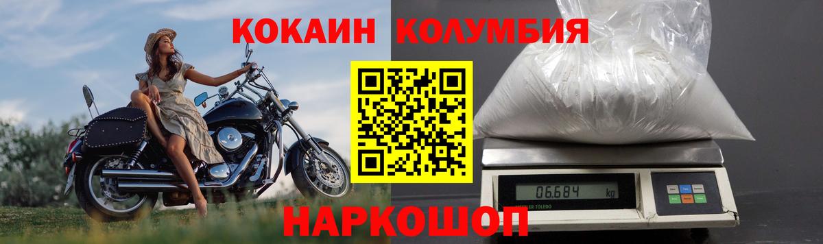 Cocaine 97%  Вход с VPN  Котовск  COCAIN  Кокаин Колумбийский 