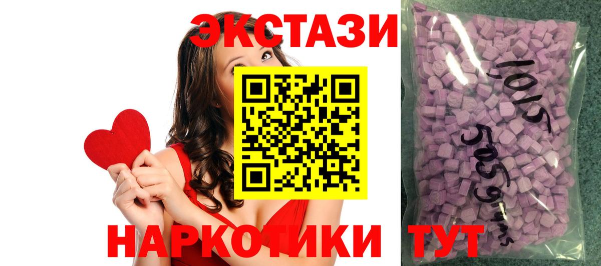 Экстази DUBAI  ЭКСТАЗИ диски  сколько стоит  Вход с VPN  Котовск  Экстази 