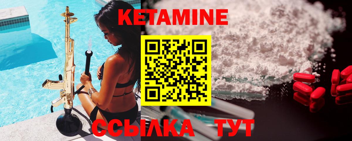 Кетамин ketamine  КЕТАМИН VHQ  Вход с VPN  Котовск 