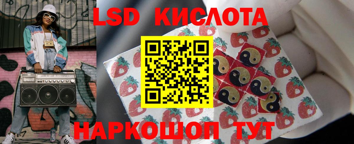 Лсд 25 экстази кислота Котовск