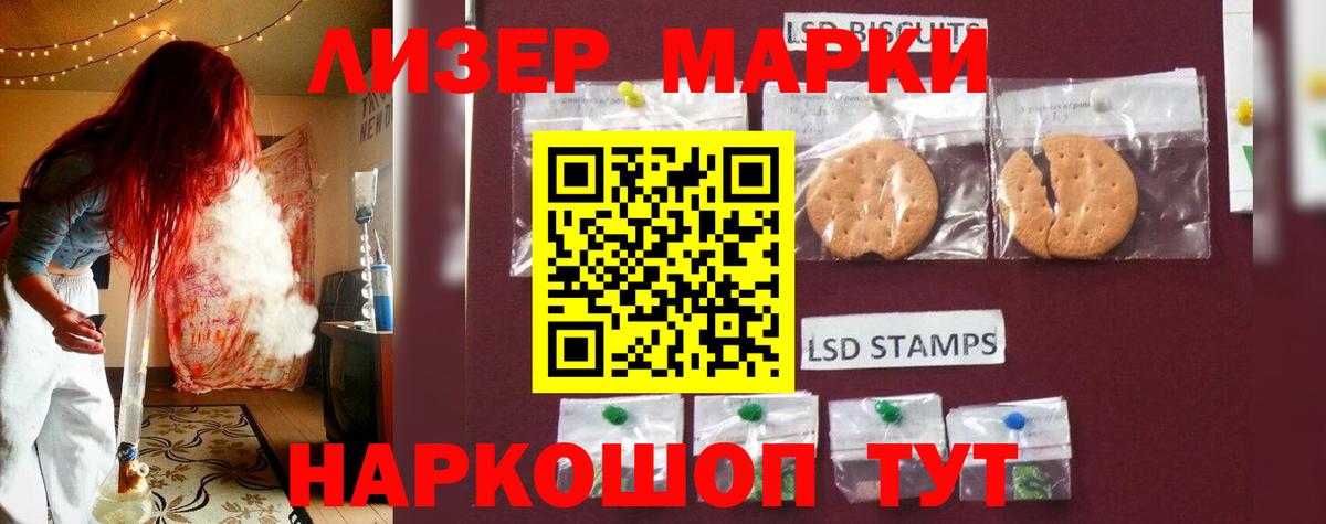 LSD-25 экстази ecstasy  Вход с VPN  МЕГА маркетплейс  Котовск  ЛСД экстази ecstasy 