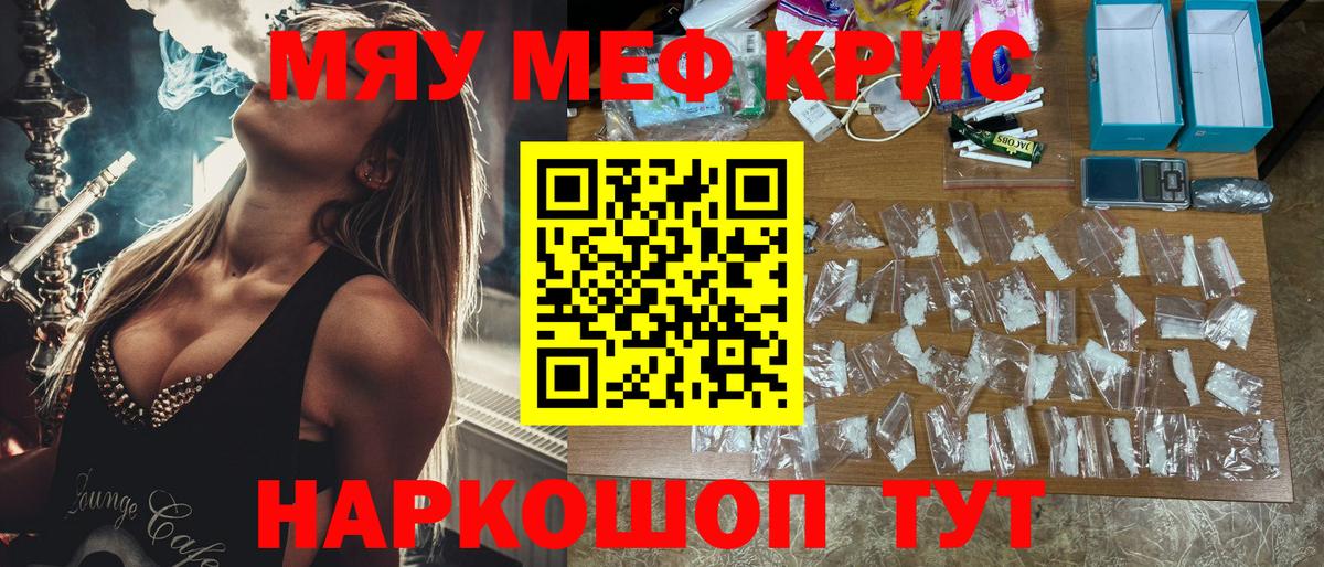 Мефедрон  Мефедрон мука  Мефедрон  Вход с VPN  Котовск 