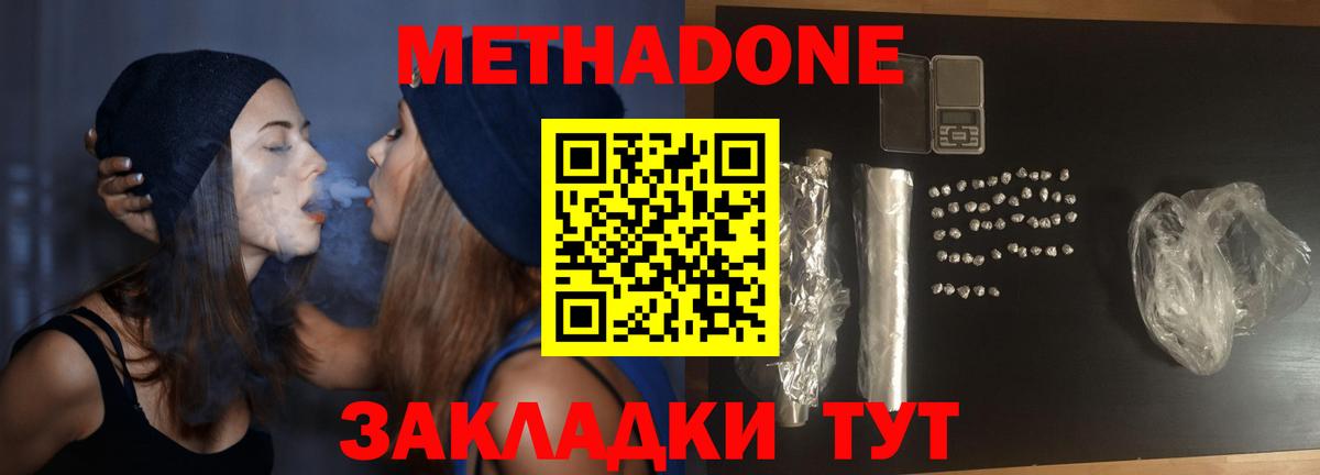 Котовск  МЕТАДОН VHQ  mega как войти  Вход с VPN  МЕТАДОН VHQ 