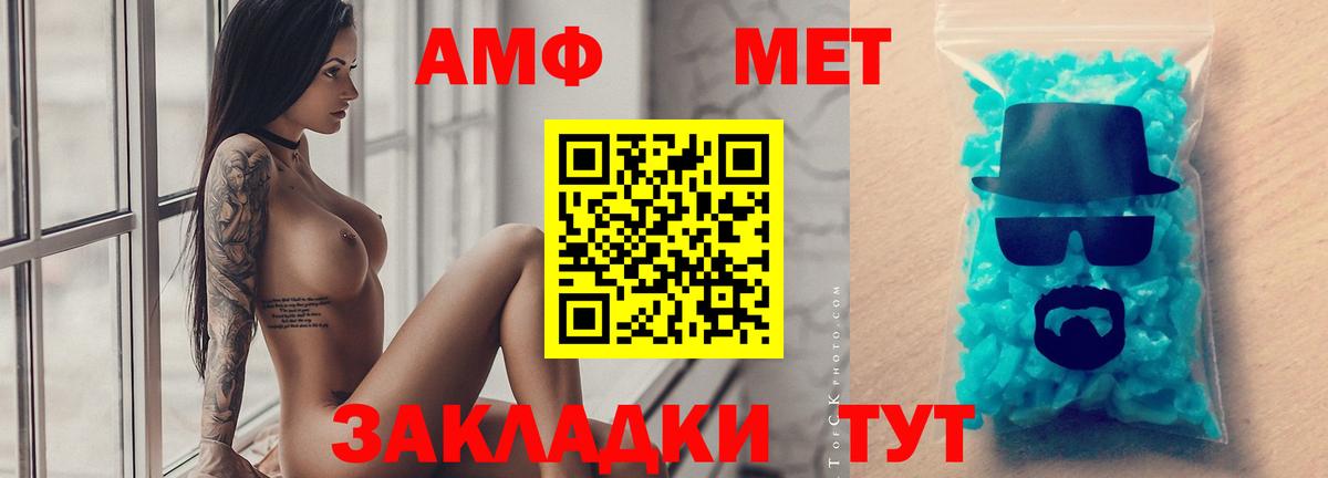 Котовск  Первитин витя  Вход с VPN 